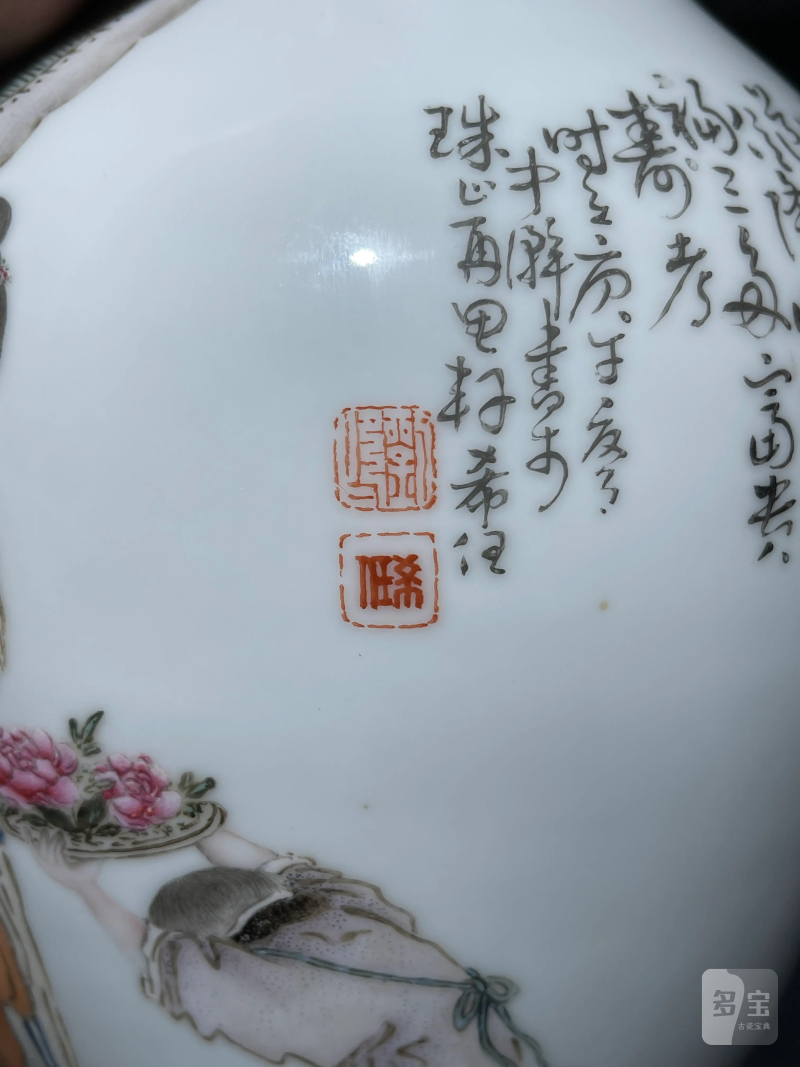 民国 刘希任画粉彩人物纹瓶 - 图7